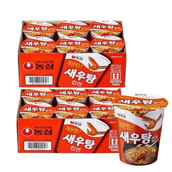  농심 새우탕 소컵 67g x 12개 컵라면