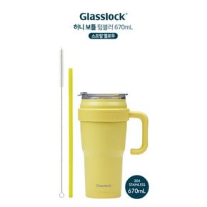 글라스락 허니보틀 텀블러 670ml (스프링옐로우)