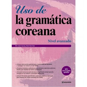 Uso de la gramatica coreana: Nivel avanzado