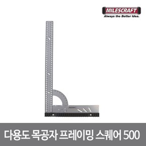 마일즈크래프트 다용도 목공자 프레이밍 스퀘어500 8455