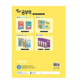 완자 공부력 초등 국어 독해 1B 2025년 (3권구입 교사용 제공)