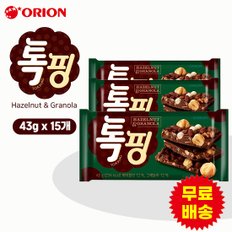 오리온 톡핑 헤이즐넛, 아몬드 그래놀라 초콜릿(43gx15개)