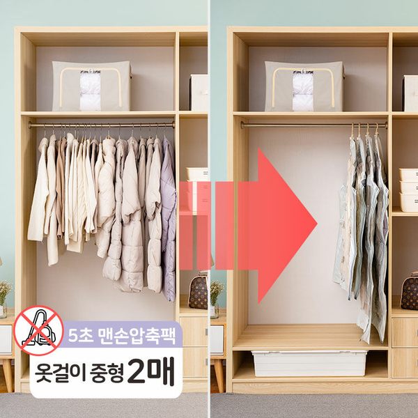 청소기 없이 5초 맨손 옷걸이 압축팩 중형 70cmX90cm 2매