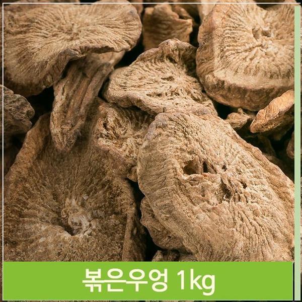 잘볶아낸 볶은우엉 고소한 우엉차 우어편 차 1kg (S7564460)