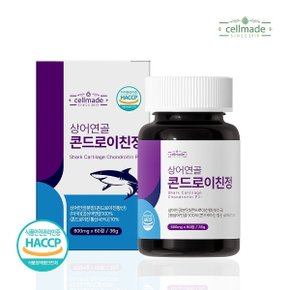 셀메이드 상어연골콘드로이친정 1병