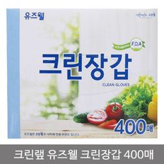 크린랩 유즈웰 비닐장갑 400매