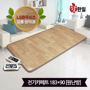 핫한일 LG하우시스 뉴청맥 전기장판 전기카페트 7T(183x90)_원난방