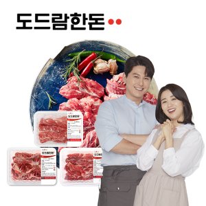 도드람한돈 냉장 등심꽃살 구이용 500g