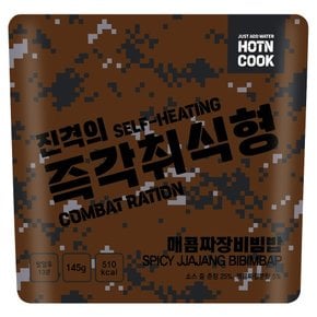 진격의 즉각취식형 매콤짜장비빔밥 비화식 발열도시락 전투식량 등산도시락 간편식