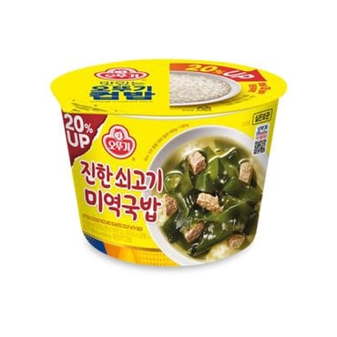 오뚜기 맛있는 오뚜기 컵밥 진한쇠고기미역국밥 314g x 12개