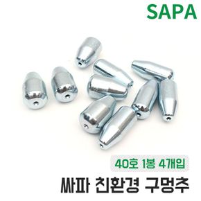 싸파 친환경 구멍 추 40호 광어 원투 낚시 총알 봉돌[33028858]