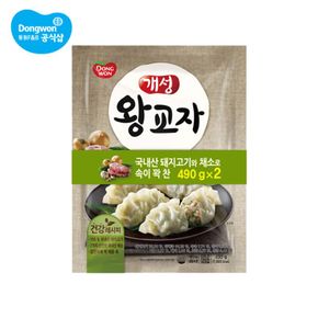 개성 왕교자만두 490g x 6봉[33601302]