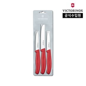 [공식] 스위스 클래식 물결/일자날 과도 페어링 나이프 3종 세트 8cm/11cm 레드 6.7111.3