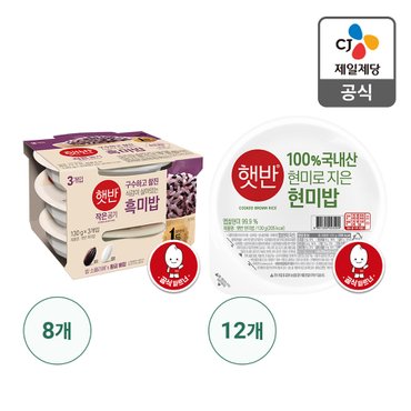 CJ제일제당 [본사배송] 햇반 흑미밥 130G x 24 + 100%현미로지은밥130g x 12