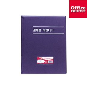 OD A4 결재판 창문없음 청색 (WBE0CFC)