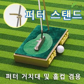 국내생산 오토리턴 3D 하이브리드 퍼팅연습 골프매트 경사1도의 볼 리턴 + 다기능 퍼터 스탠드