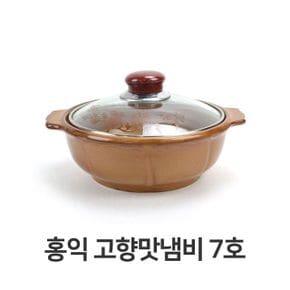 냄비 전골 내열도자기 믹 웰빙 황토 7호