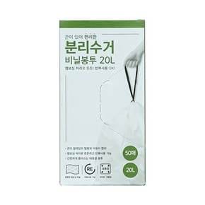 끈이있어 편리한 분리수거 비닐봉투20L(50매)