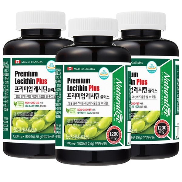 프리미엄 대두 레시틴 100% 플러스 1200mg 180캡슐 3병 9개월분 인지질