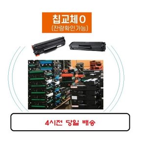 [강추] HP CF248X 2천매 대용량 재생토너  M17W,M28A,M28W