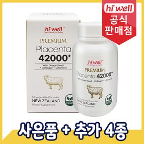 프리미엄 플라센타 태반캡슐 42000+ 60캡슐 1통