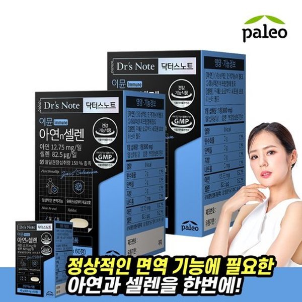 닥터스노트 아연n셀렌 2박스 4개월분