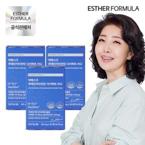 여에스더 루테인지아잔틴 다이렉트 RS2 3박스[34286683]