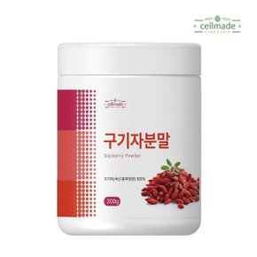 셀메이드 구기자분말 200g 1병