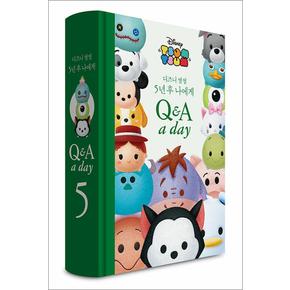 디즈니 썸썸 5년 후 나에게  Q  A a day 다이어리