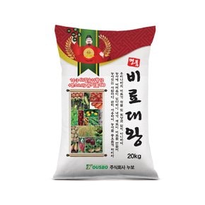 (주)누보 비료대왕 20kg 유기질비료+화학비료+영양제=명품 비료