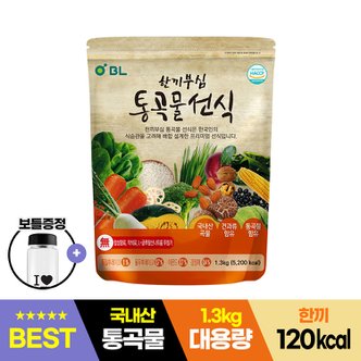 보의당 비엘 한끼부심 통곡물 선식 1.3kg, 1개/국내산통곡물/보틀증정