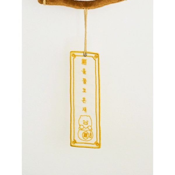 복을 물고 온 새 인형_춘식이