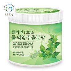 20배 농축 돌외잎 추출 분말 가루 100% 170gx1통