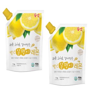 꽃샘 별난알맹이 레몬 1kg 2개세트