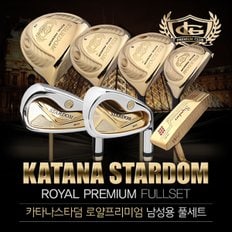 [2017년신제품-비공인고반발]KATANA STARDOM 카타나 스타덤 로얄  남성용 풀세트+캐디백세트