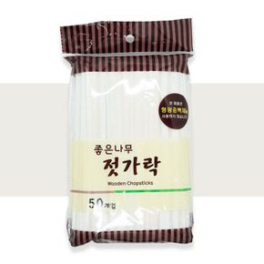 좋은 나무젓가락 50p 개별 종이포장 캠핑용 일회용 주방아이템