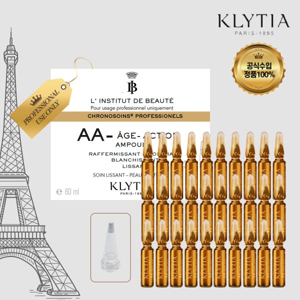클리시아 파리 AA-에이지 액션 앰플  30병 구성 (1박스+안전캡, 오프너 구성)