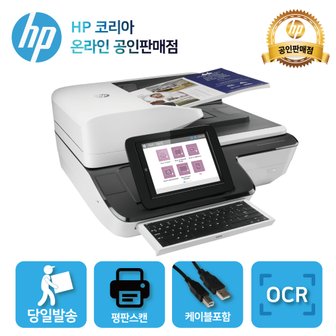 HP 스캔젯 N9120 Fn2 평판형 A3스캐너(L2763A) 고속양면스캔/A3스캔