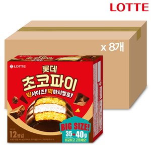  롯데 초코파이 480gX8개 (1BOX)