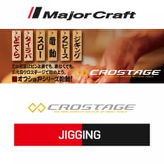 [메이저크래프트] Crostage-X JIGGING 크로스테이지 전동 지깅로드