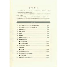 스즈키SUZUKI  DVD 첨부 하모니카 교본 베이스 음부 코드 하모니카를 시작합시다