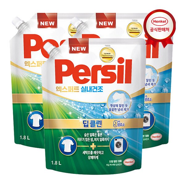 실내건조 듀얼(드럼/일반 겸용) 1.8L x3개