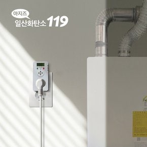 KC인증 일산화탄소 경보기 감지기 [아지즈 CO 가스누출 차단기]