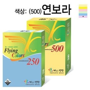 플라잉칼라용지 80g No.20 연보라 A4 500매 삼원 (W03294F)