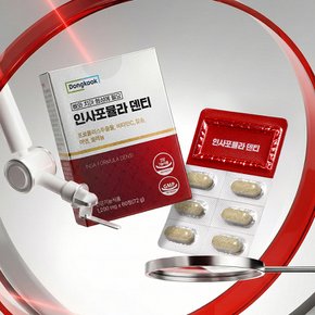 동국 인사포뮬라 덴티 60정 x 4박스 (총8개월분)