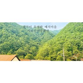 [산청군] 지리산청산중펜션