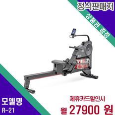 가정용 워터 로잉머신 R-21 60개월 44900