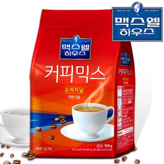 동서 맥스웰하우스 오리지날 커피믹스 자판기용 900g