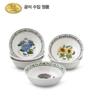 포트메리온 뉴베리에이션 로우볼 14CM 6P