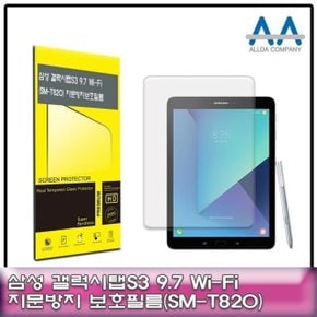 갤럭시탭S3 9.7 보호필름 Wi-Fi (SM-T820) 지문방지 (W50C733)